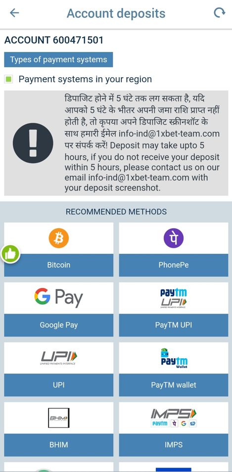 1xbet Deposit Methods and Withdrawals